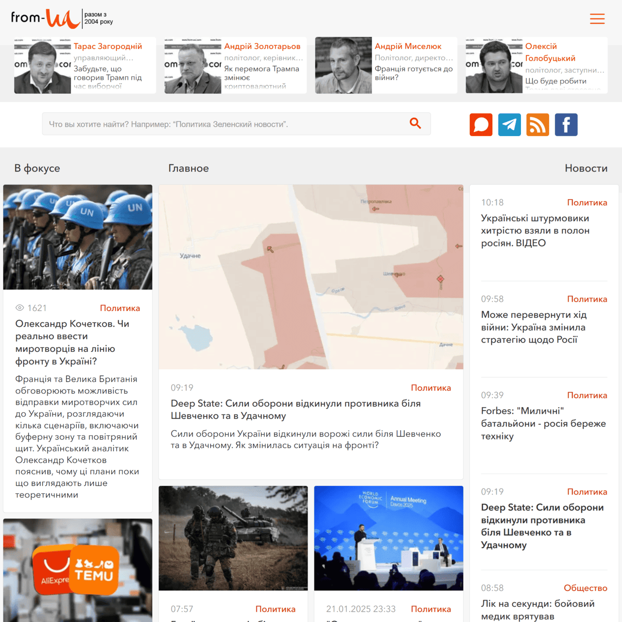 from-ua.org
