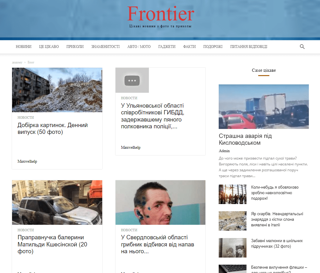 Frontier.net.ua