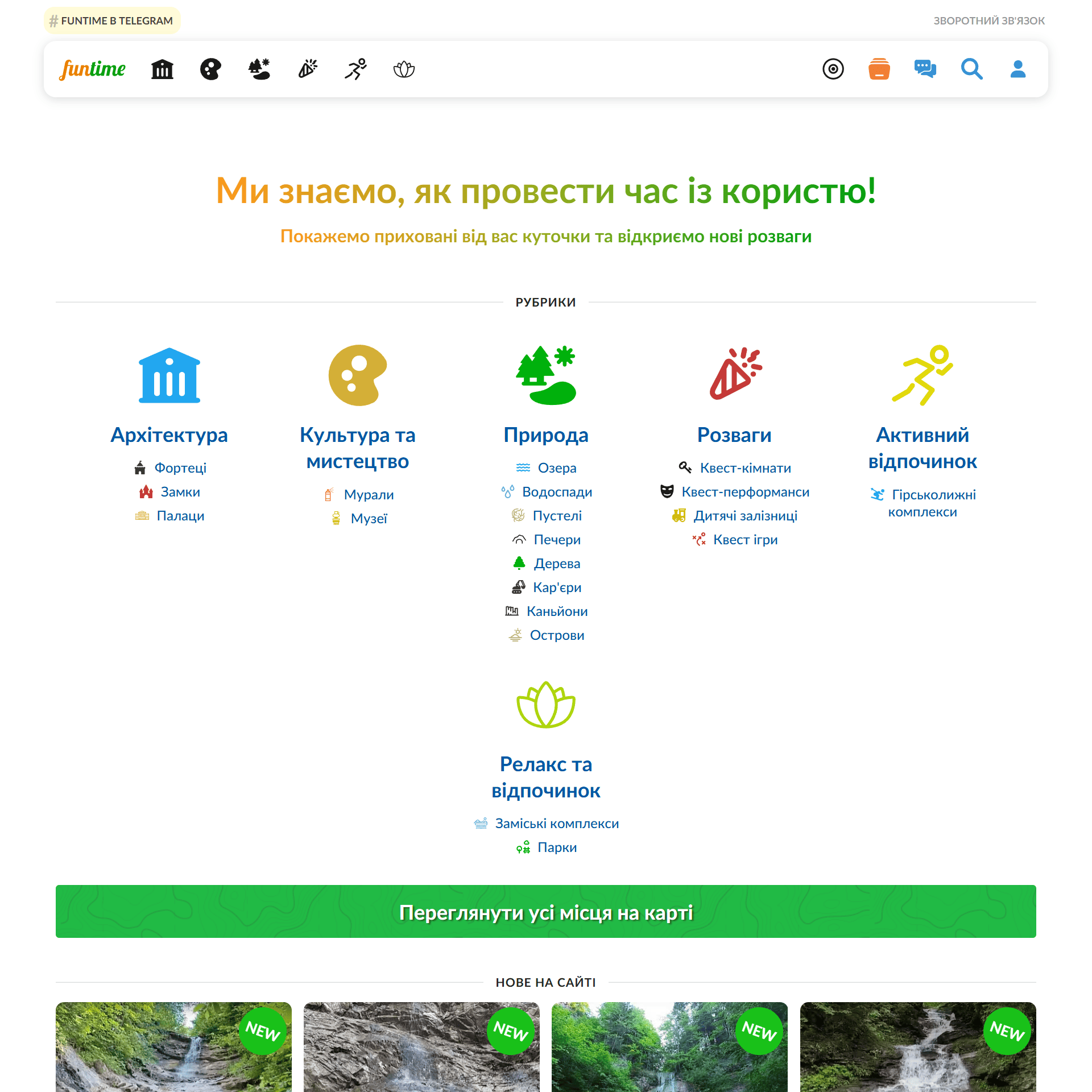 funtime.com.ua (не публікує)