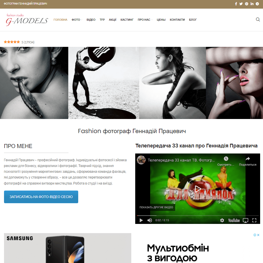G-models.com (не публікує)