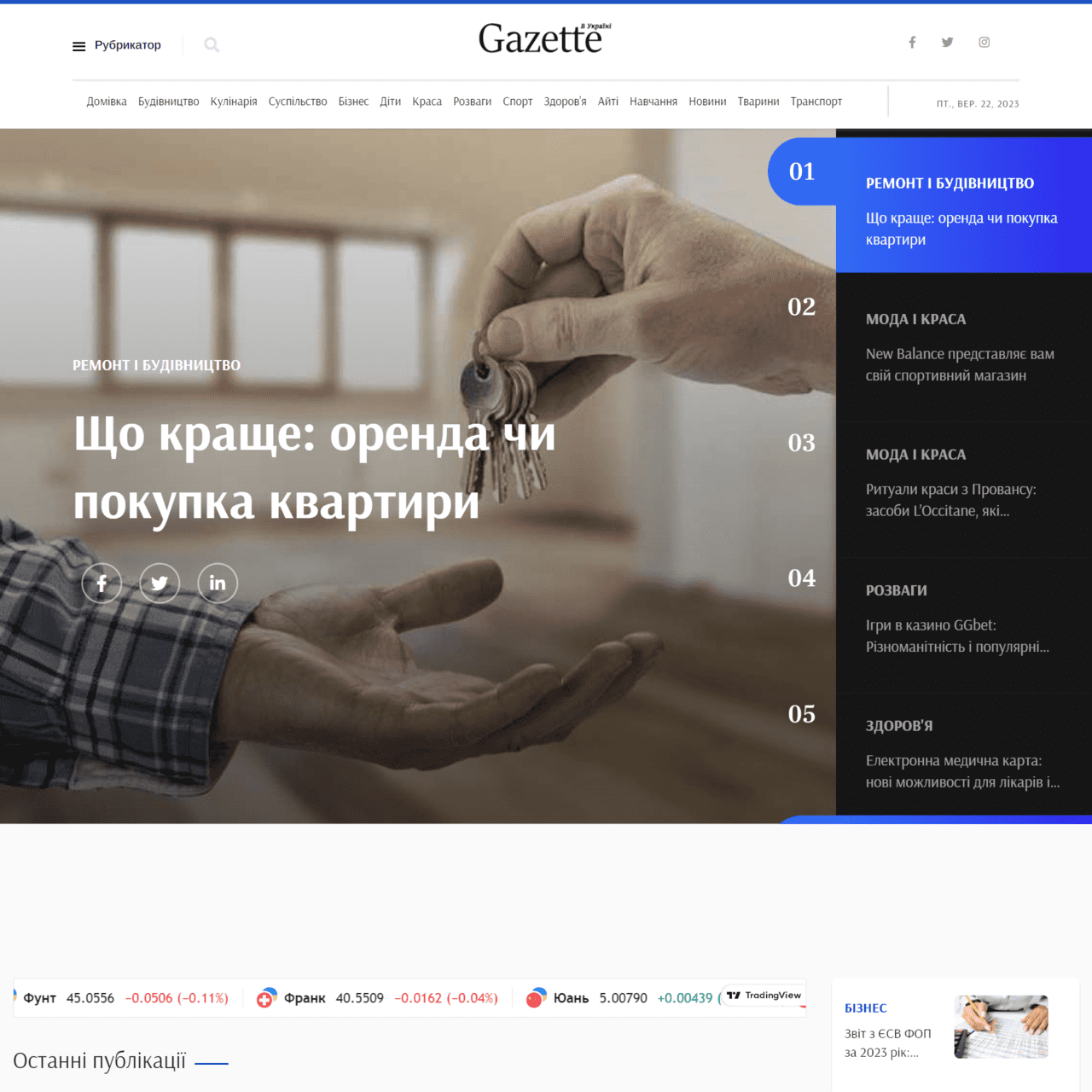 gazette.com.ua