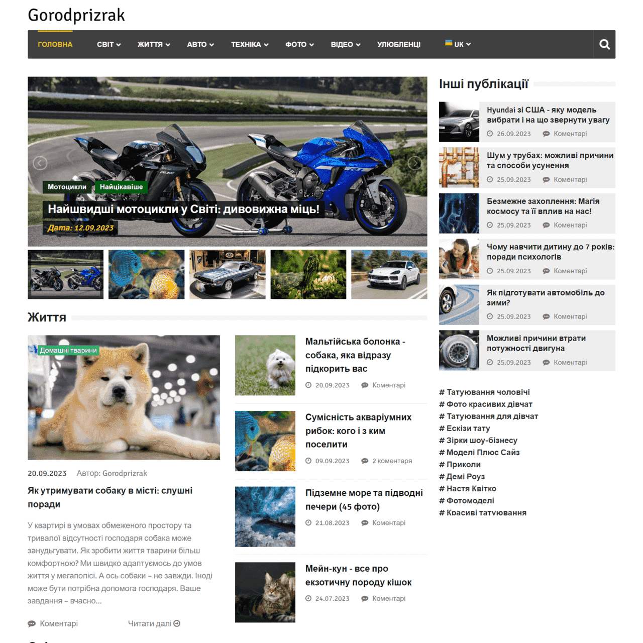 gorodprizrak.com не публікує