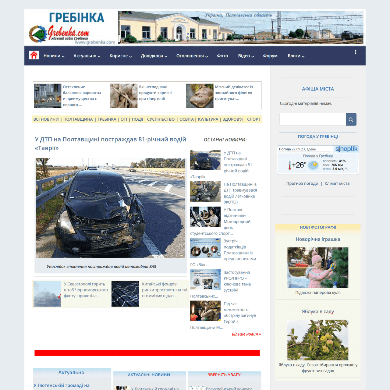 grebenka.com