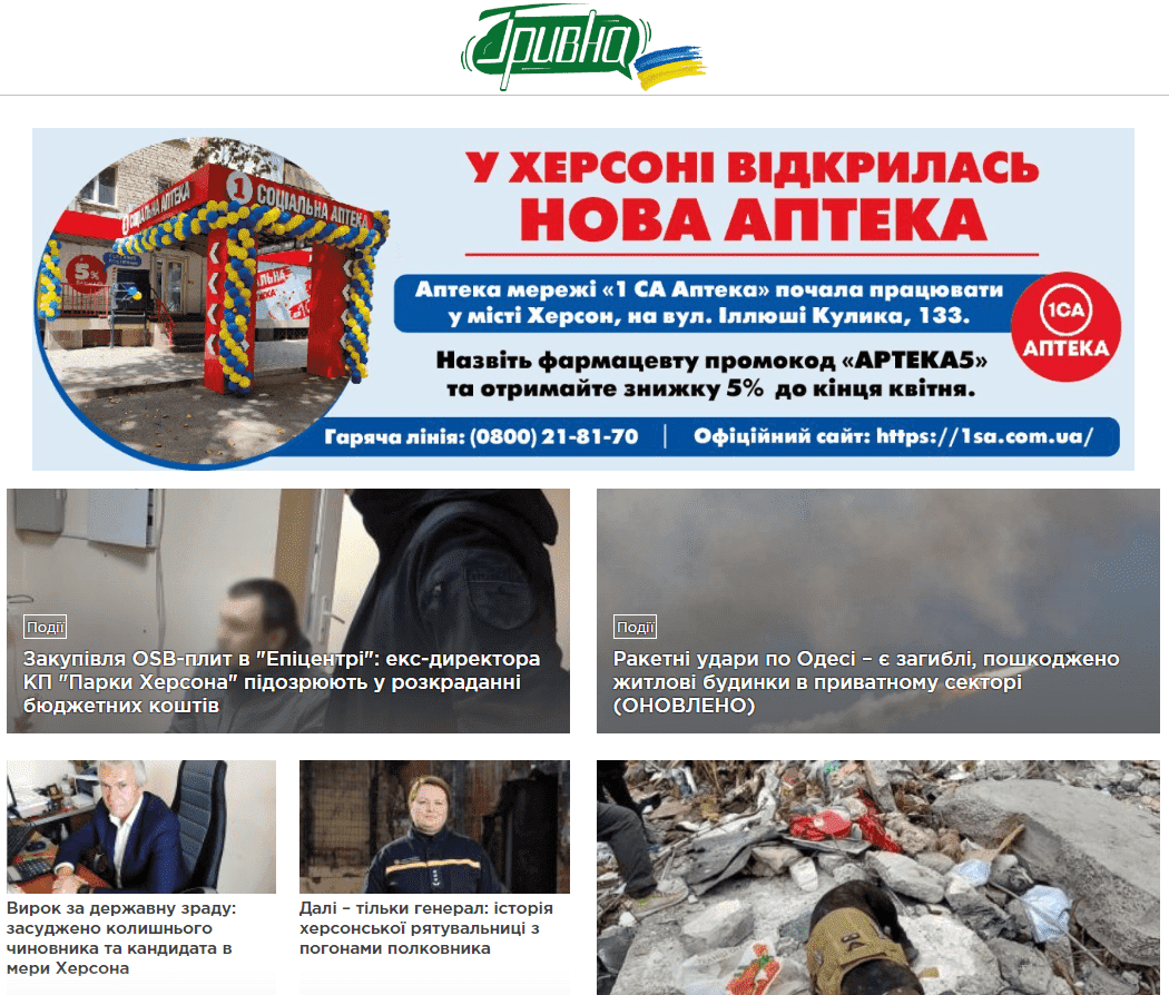 Grivna.ua