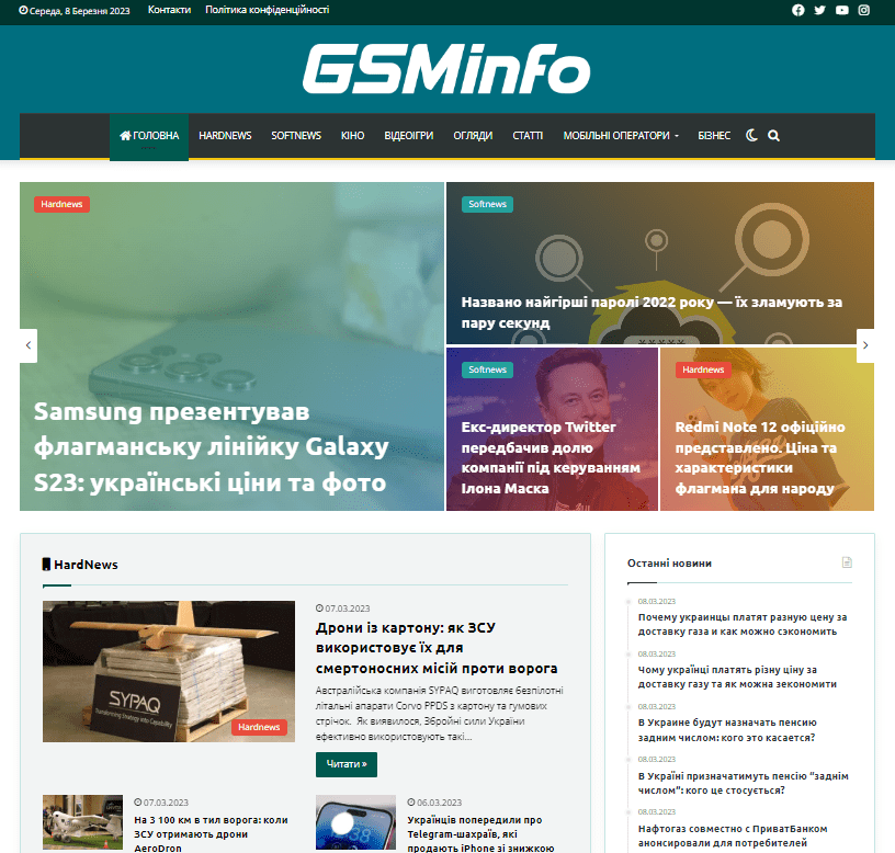 Gsminfo.com.ua