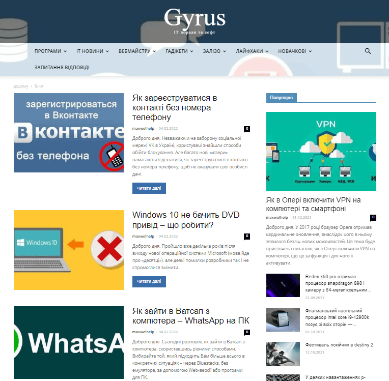 Gyrus.org.ua