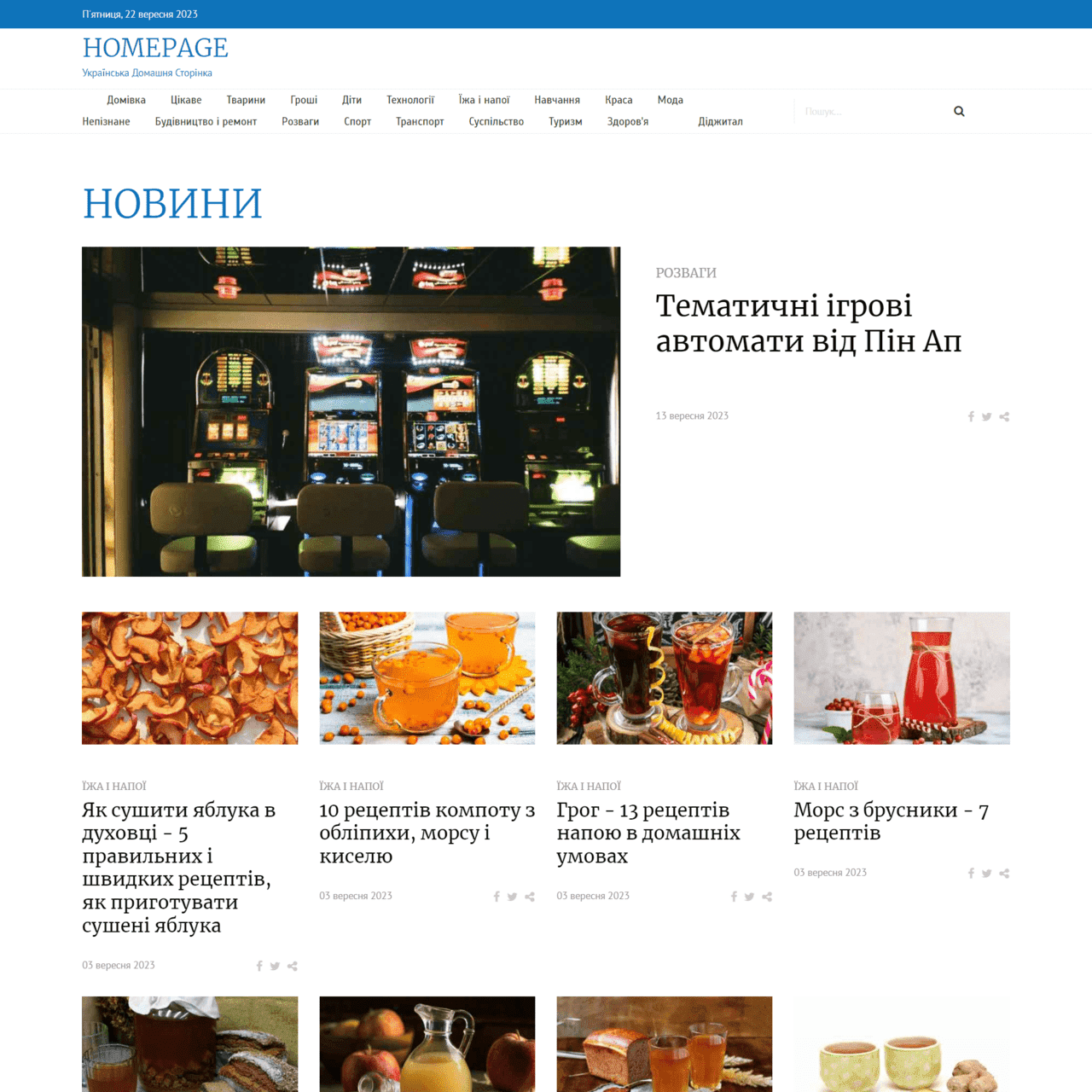 homepage.com.ua
