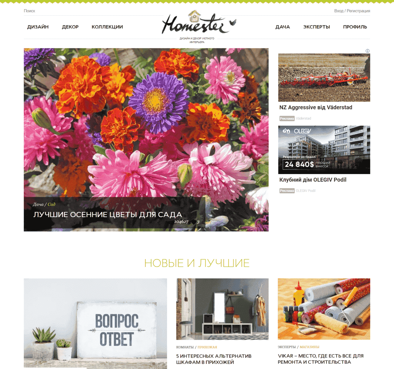 homester.info (не публікує)