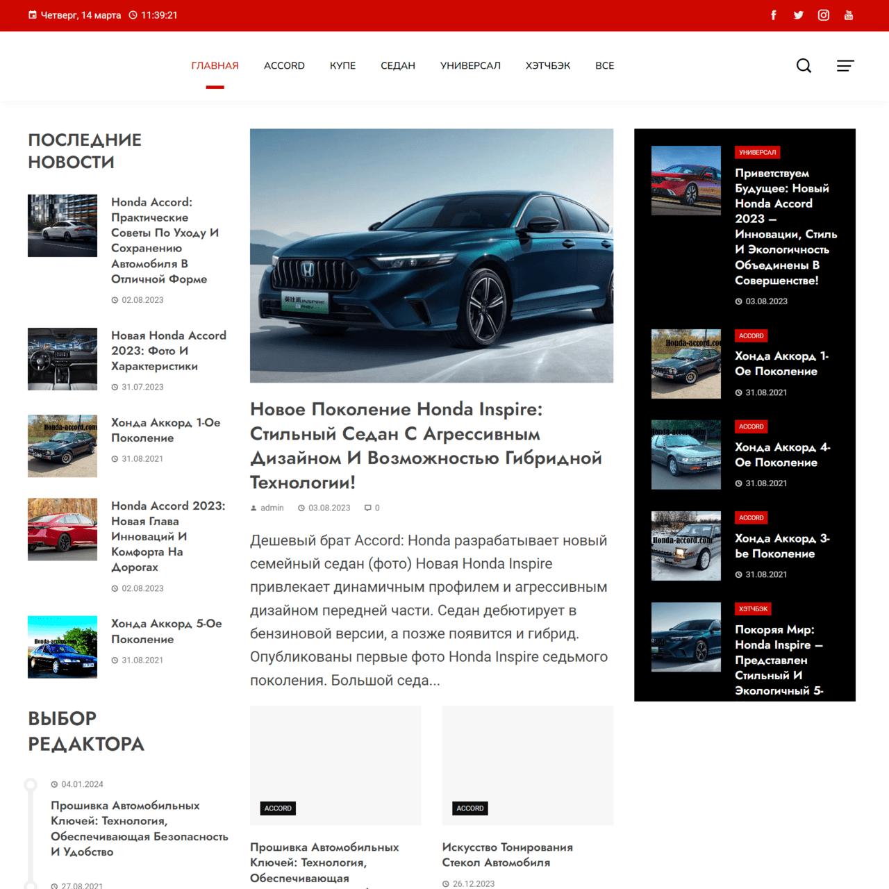Honda-Accord.com (не публікує)