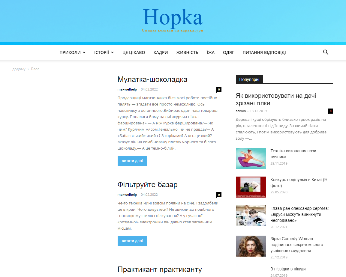 Hopka.org.ua (не публікує)