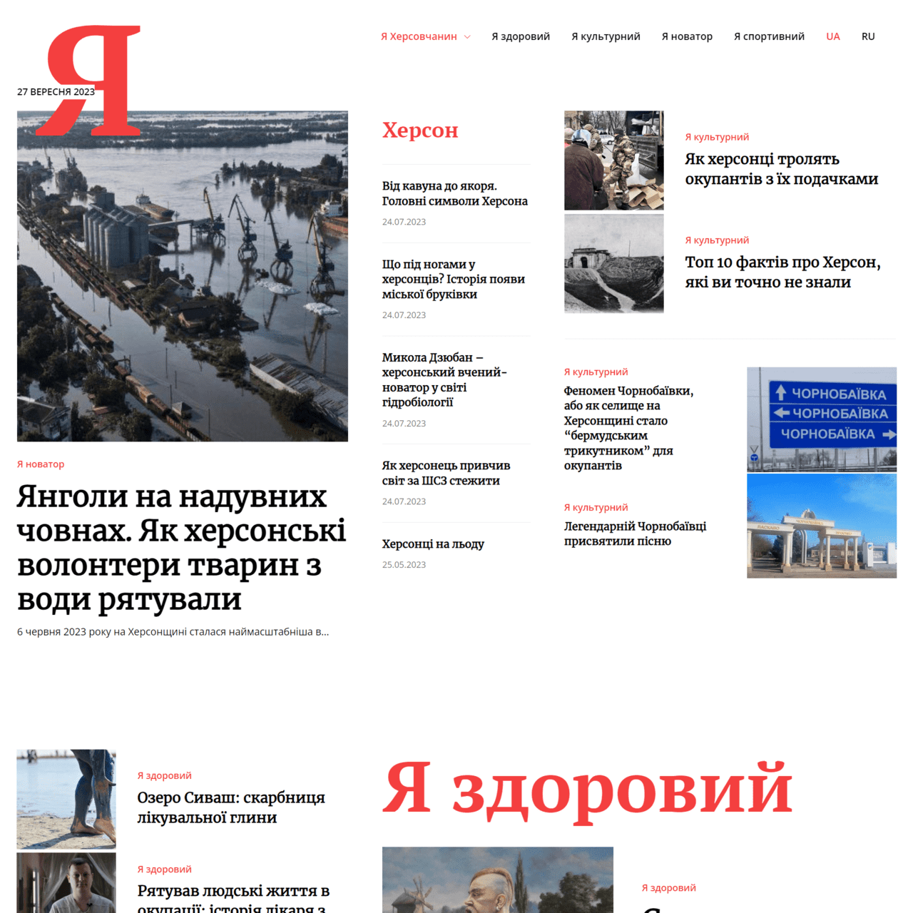 i-kherson.com