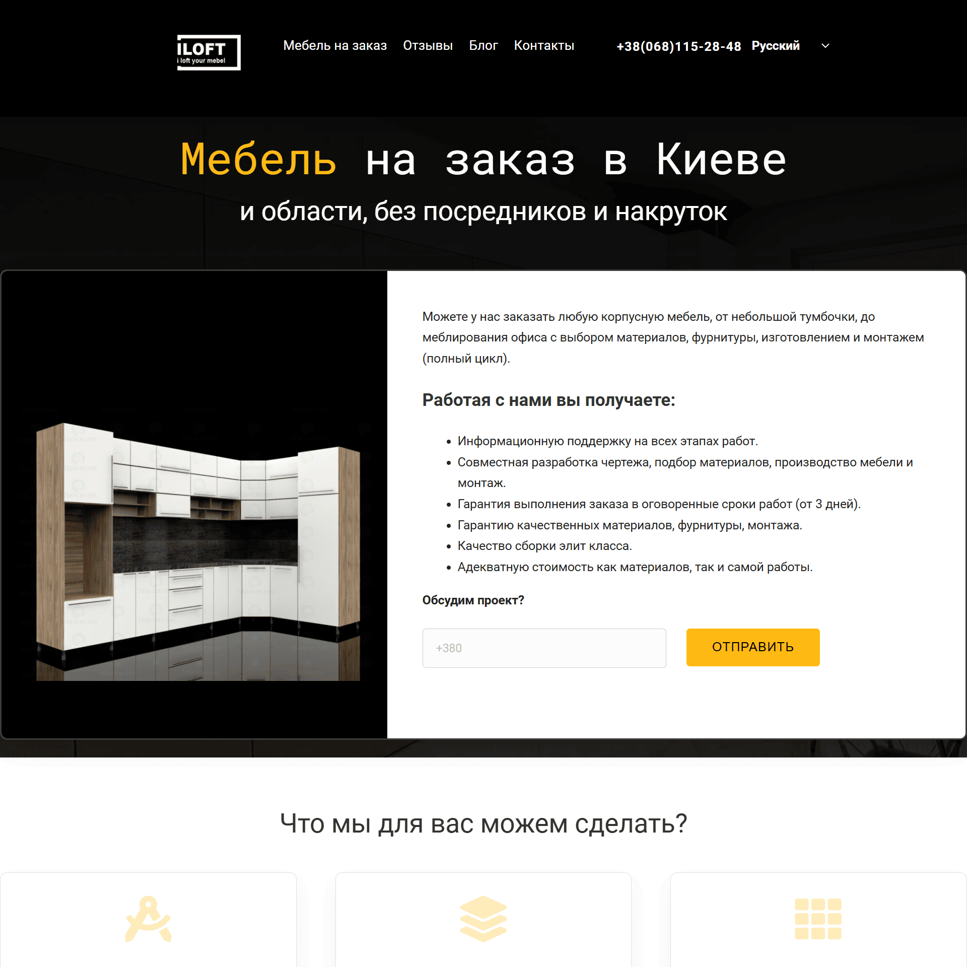 iloft.com.ua