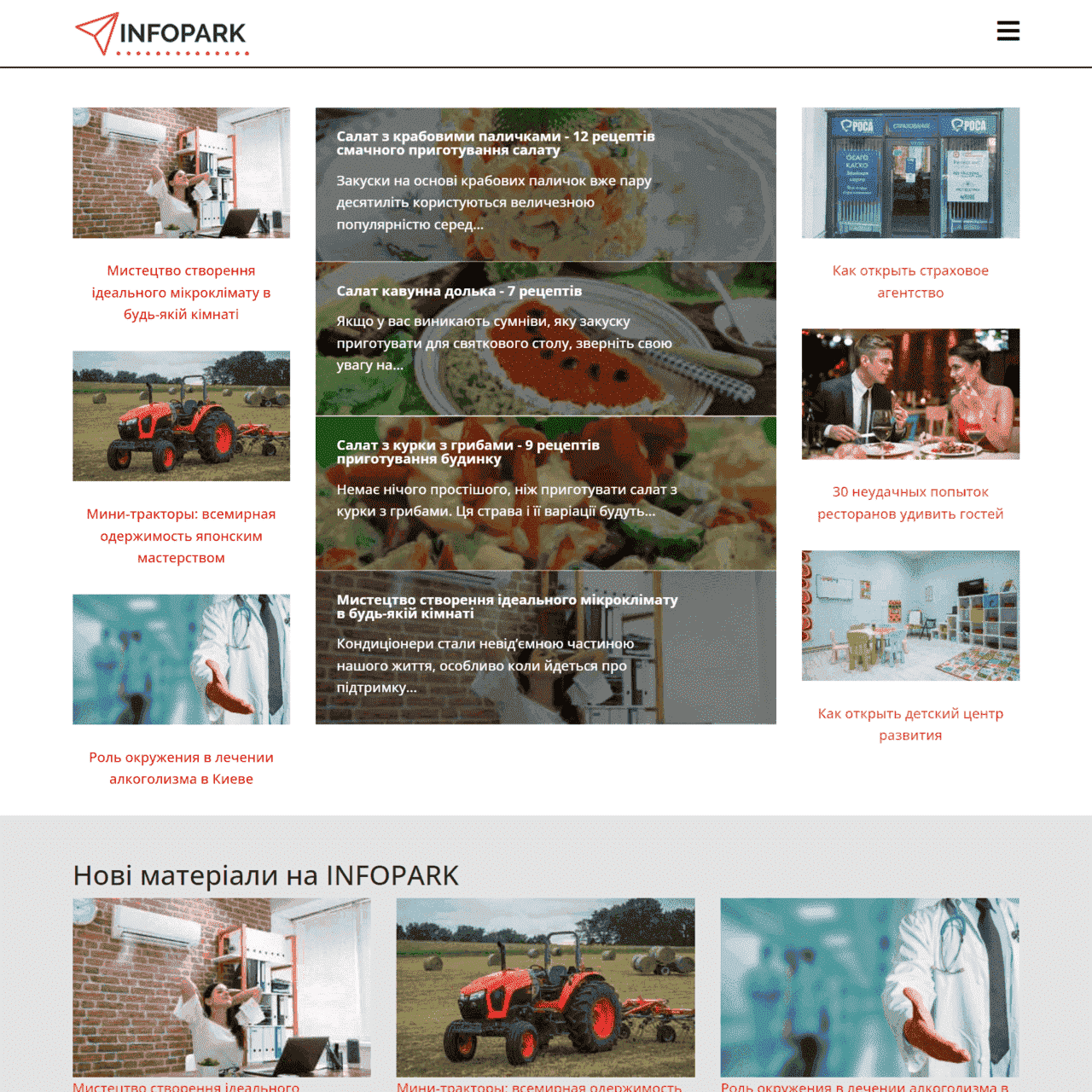 infopark.com.ua (не публікує)