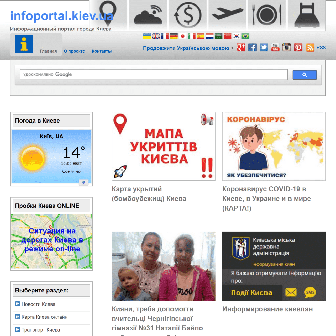 infoportal.kiev.ua (не публікує)