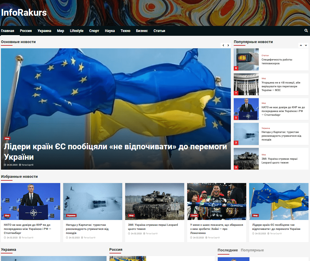 Inforakurs.com (не публікує)