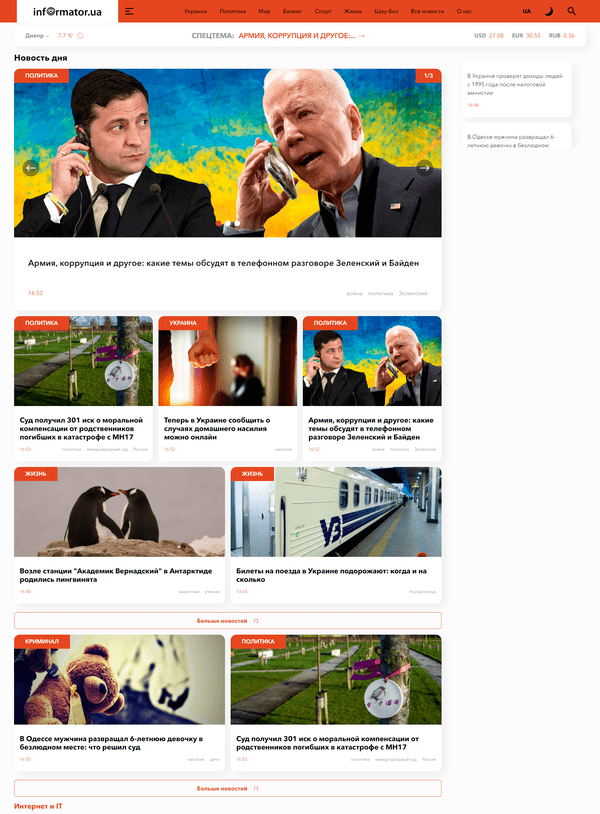 Informator.ua