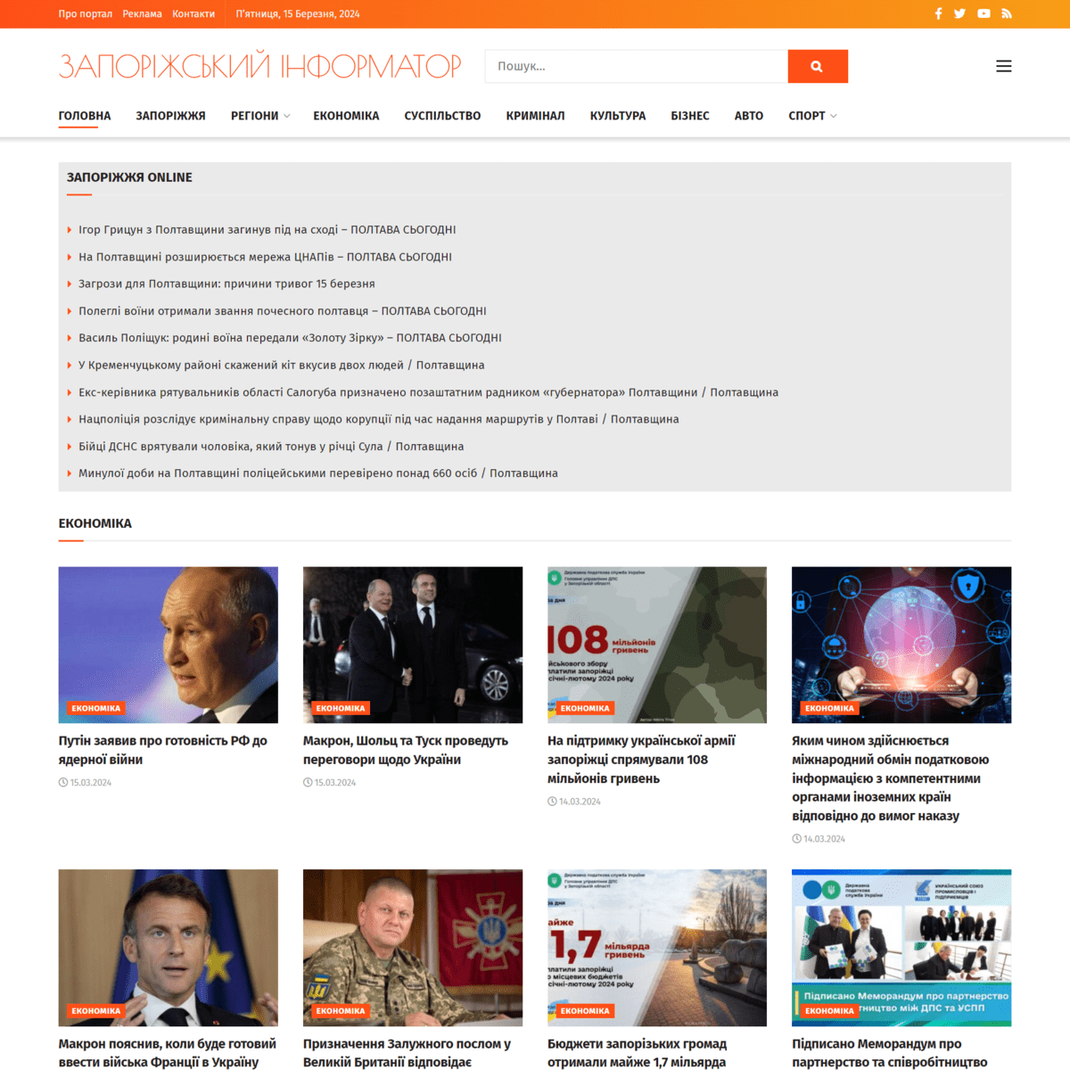 Informator.zp.ua