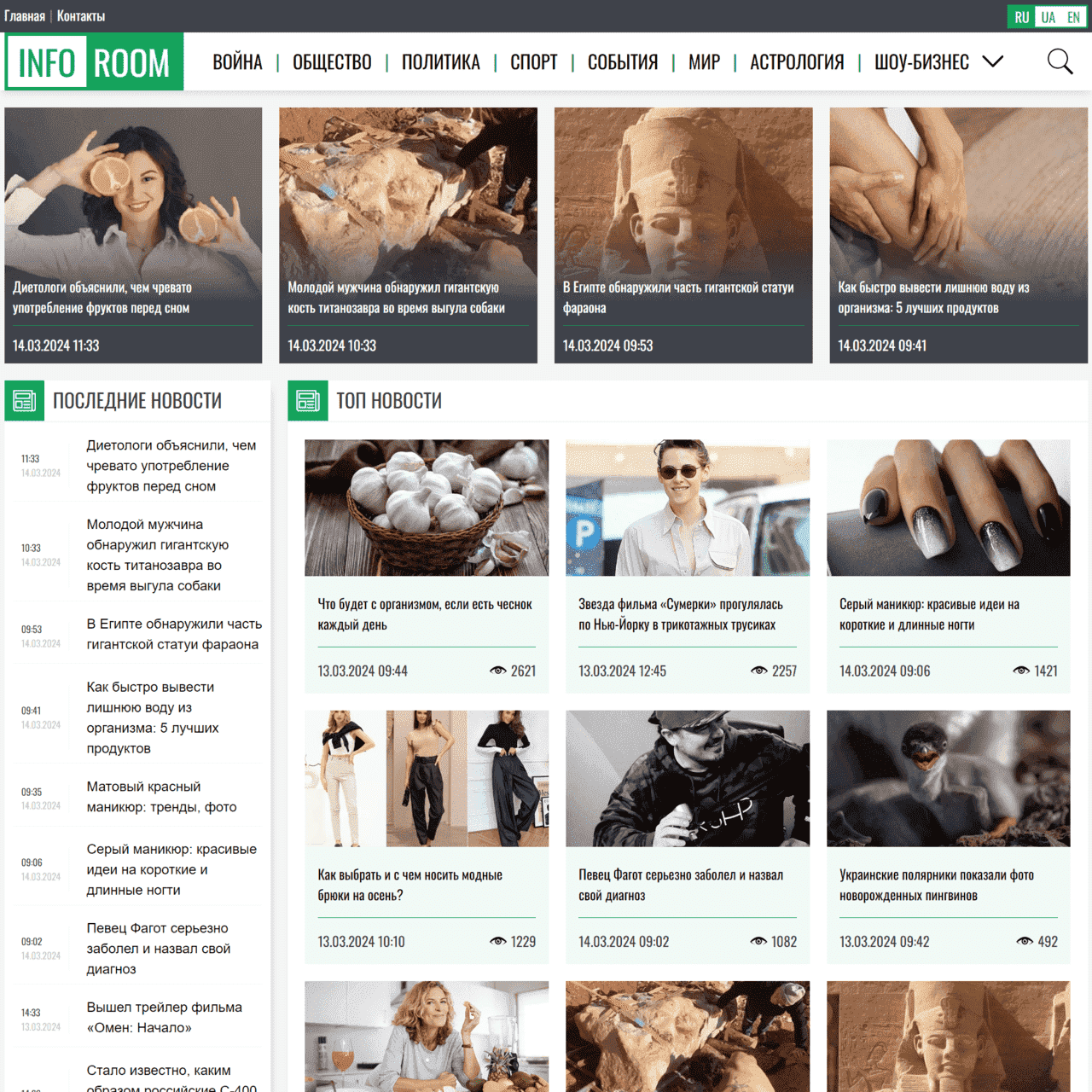 Inforoom.com.ua