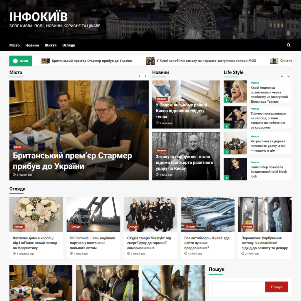 infosite.kyiv.ua