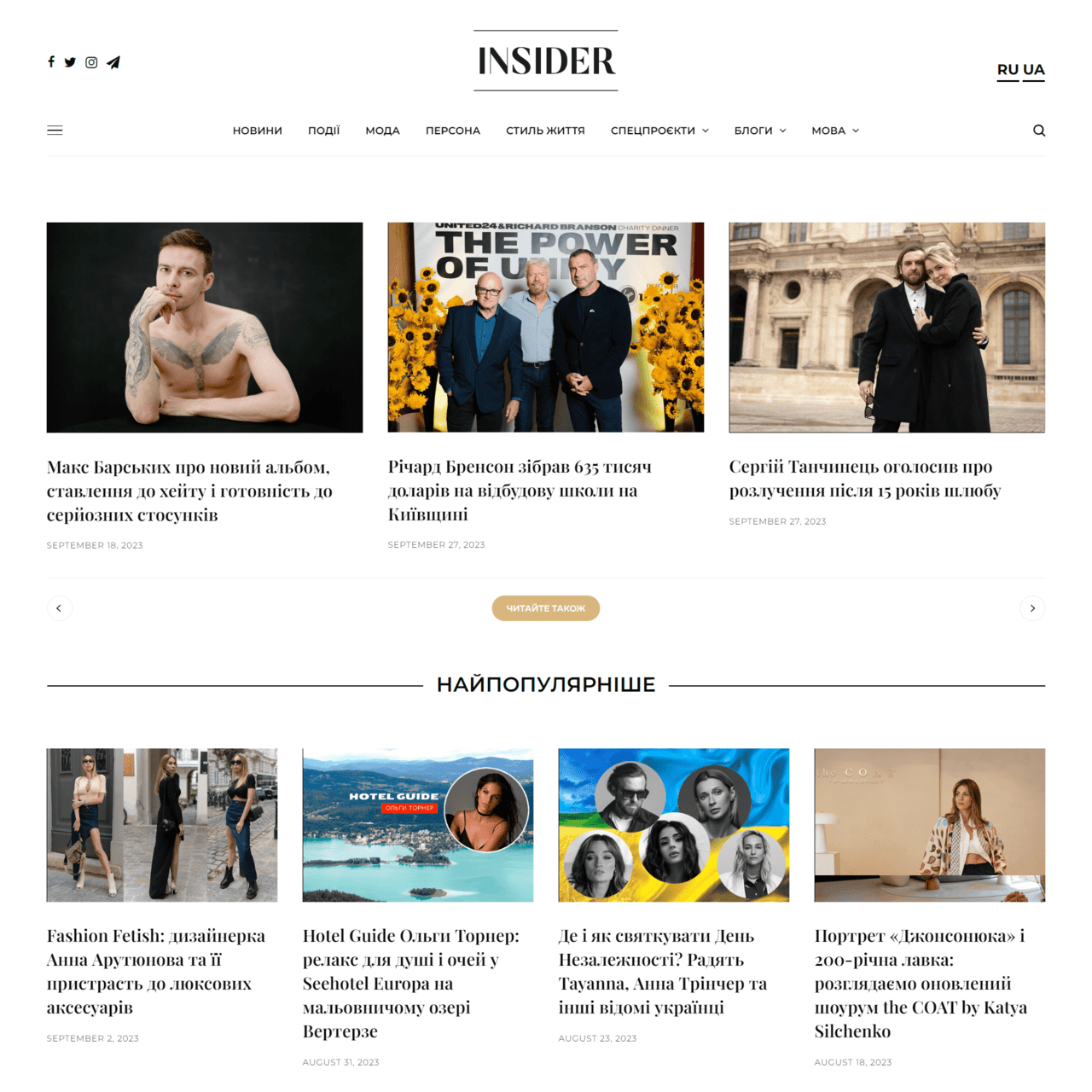 insider.ua