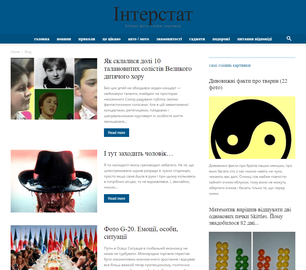 Inter-stat.org.ua  (не публикует)