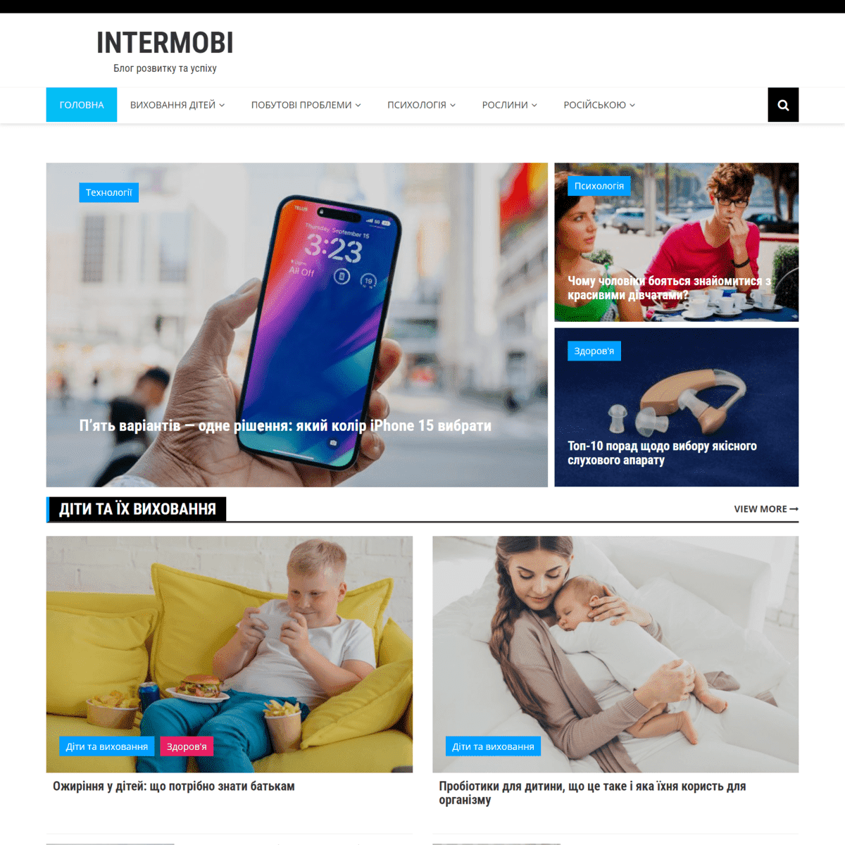 Intermobi.com.ua (не публікує)