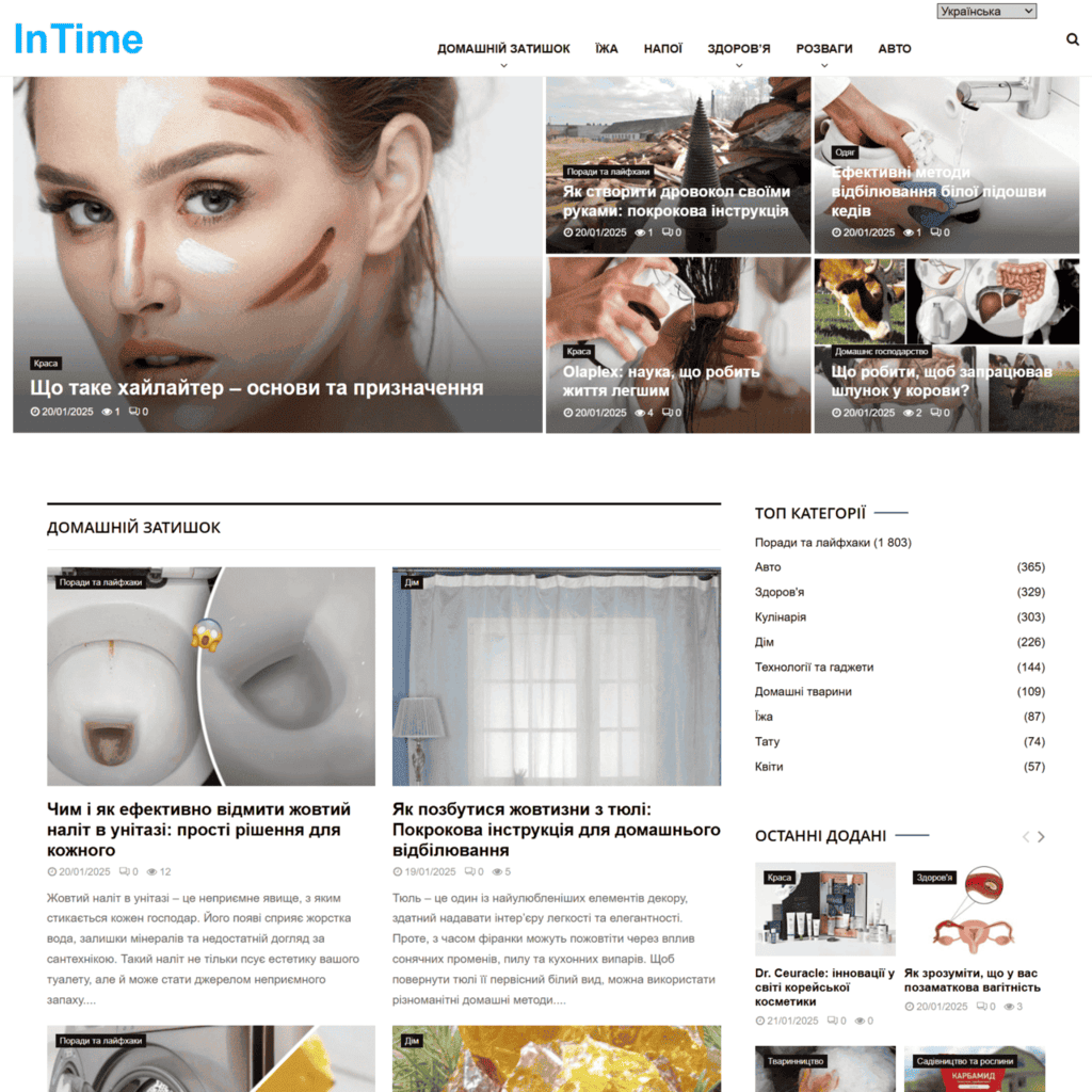 intime.ua