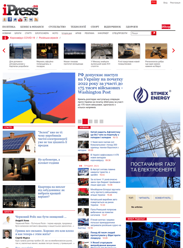 Ipress.ua