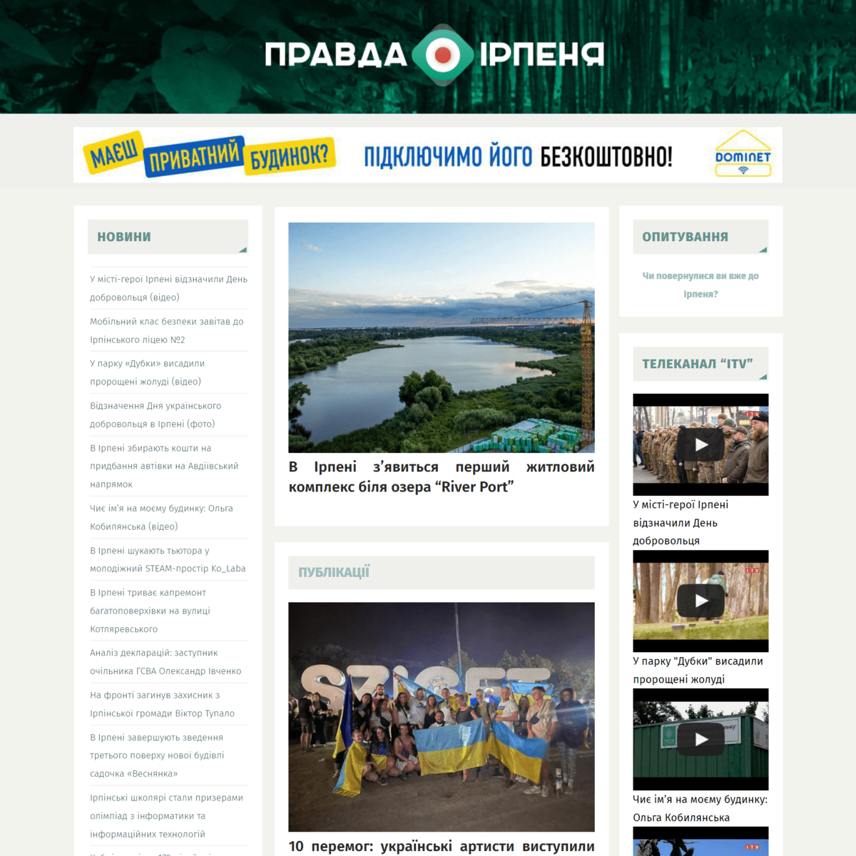 Irpin.news