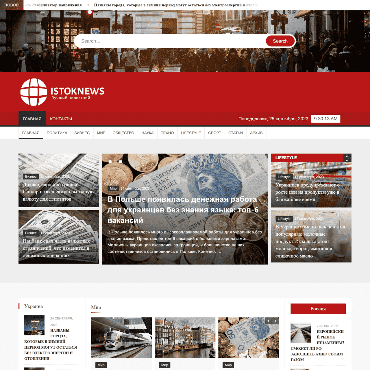 istoknews.com (не публікує)