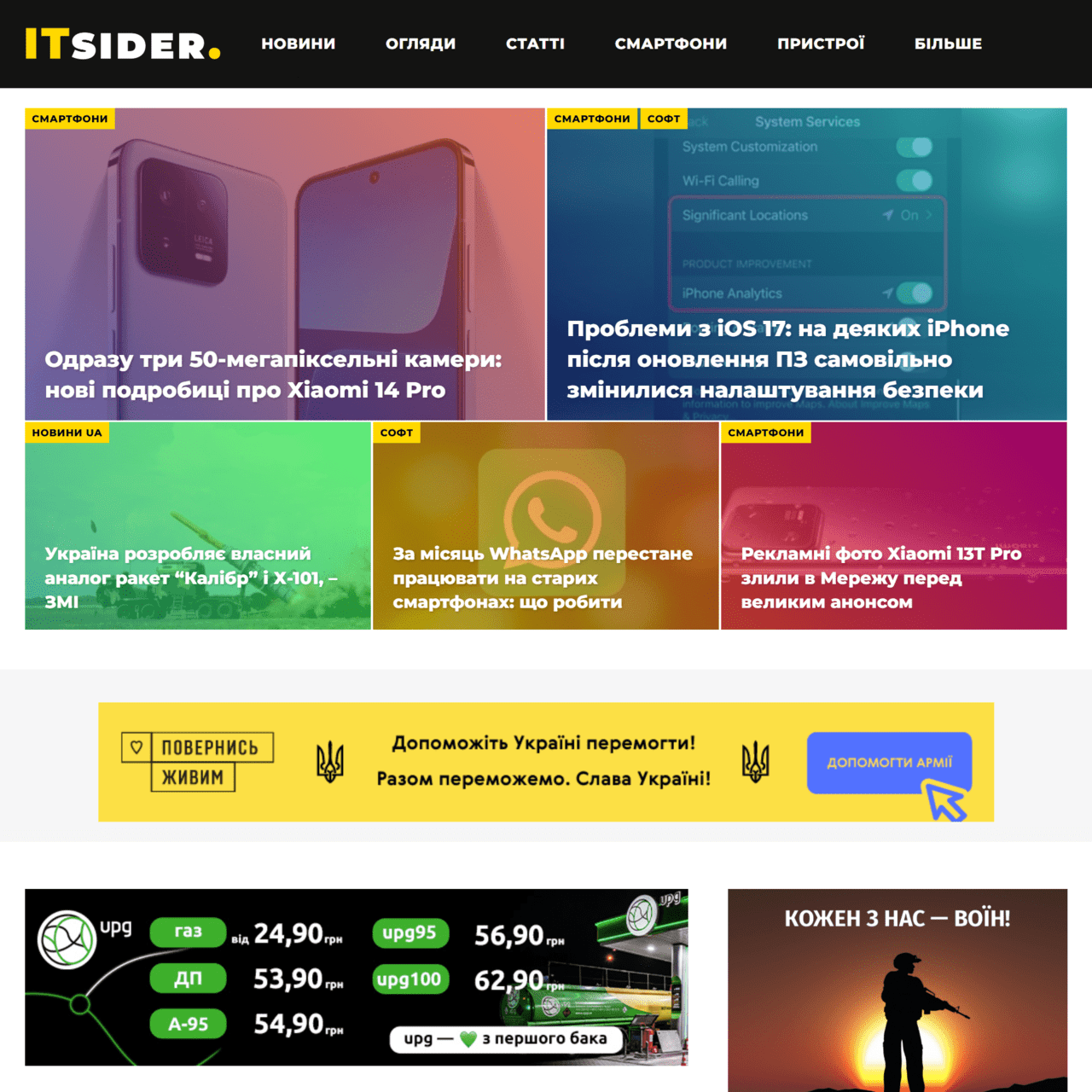 itsider.com.ua