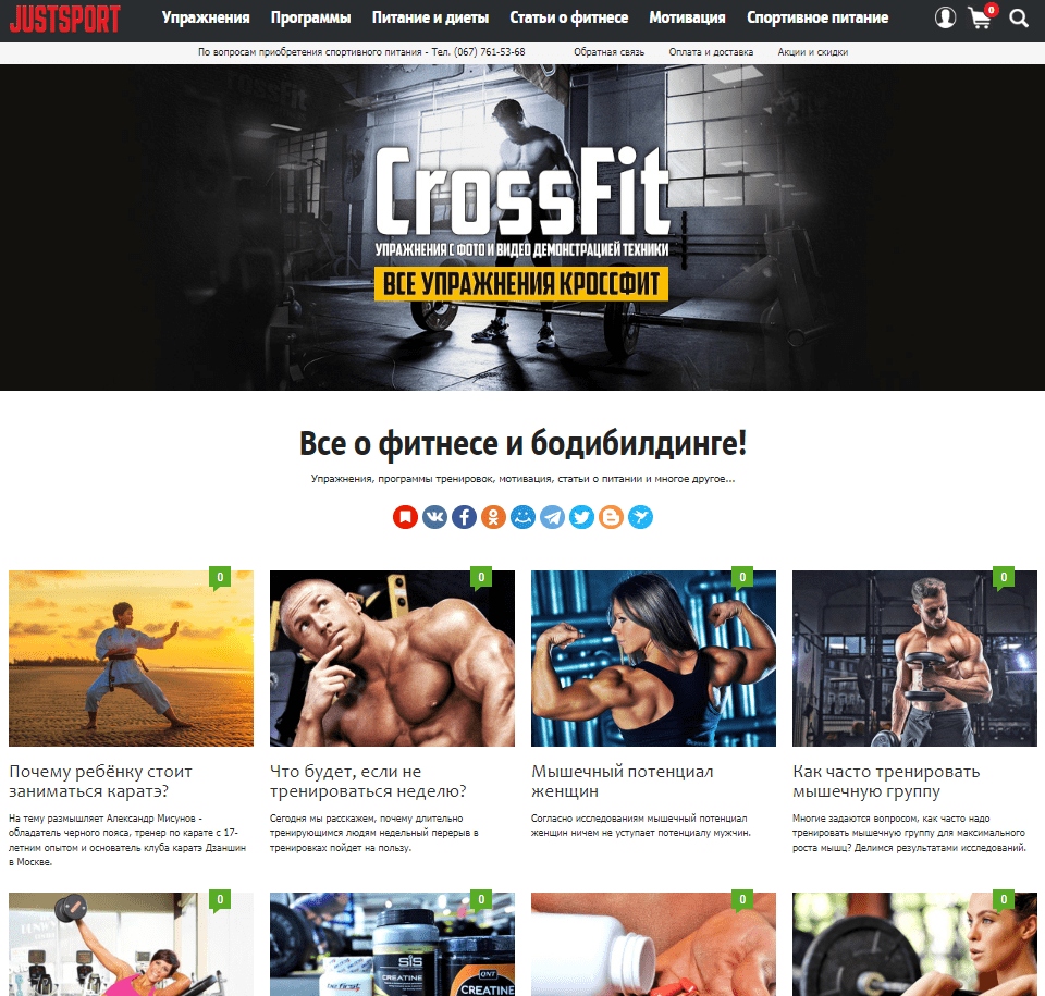 Justsport.info (не публікує)