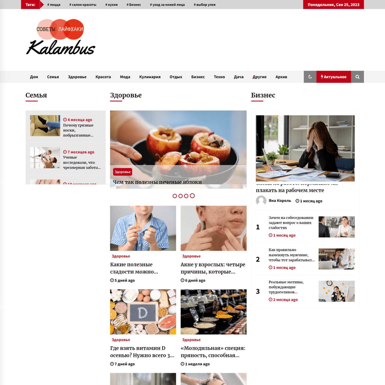 kalambus.com (не публікує)