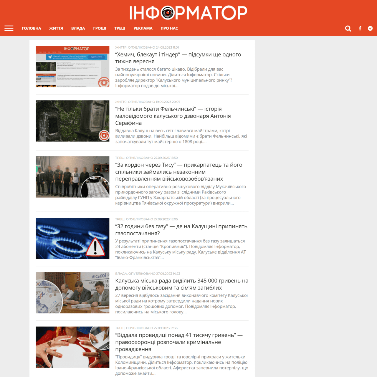 kalush.informator.ua