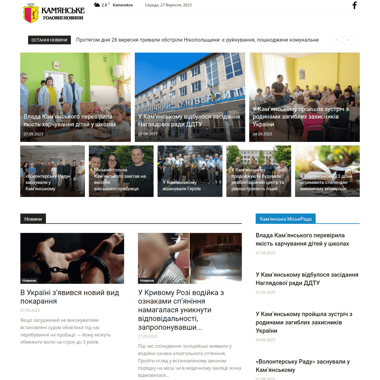 kamenckoe.net - не публикует