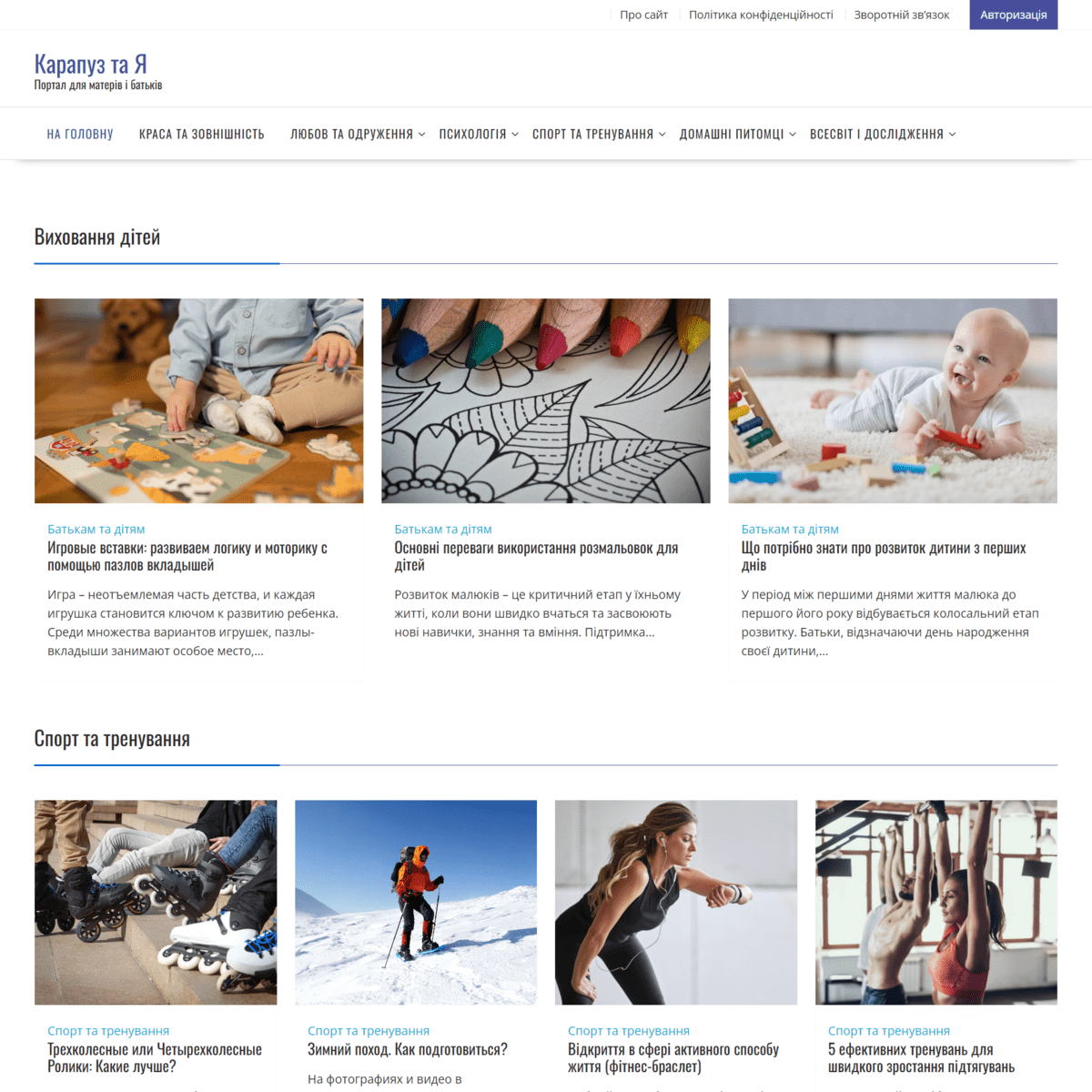 Karapuzya.com.ua (не публікує)