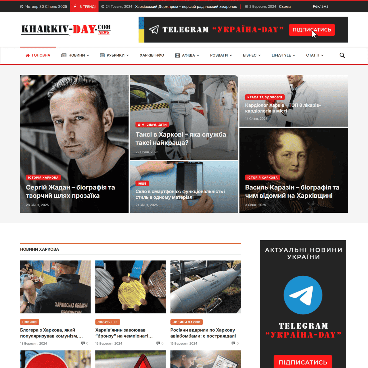kharkiv-day.com