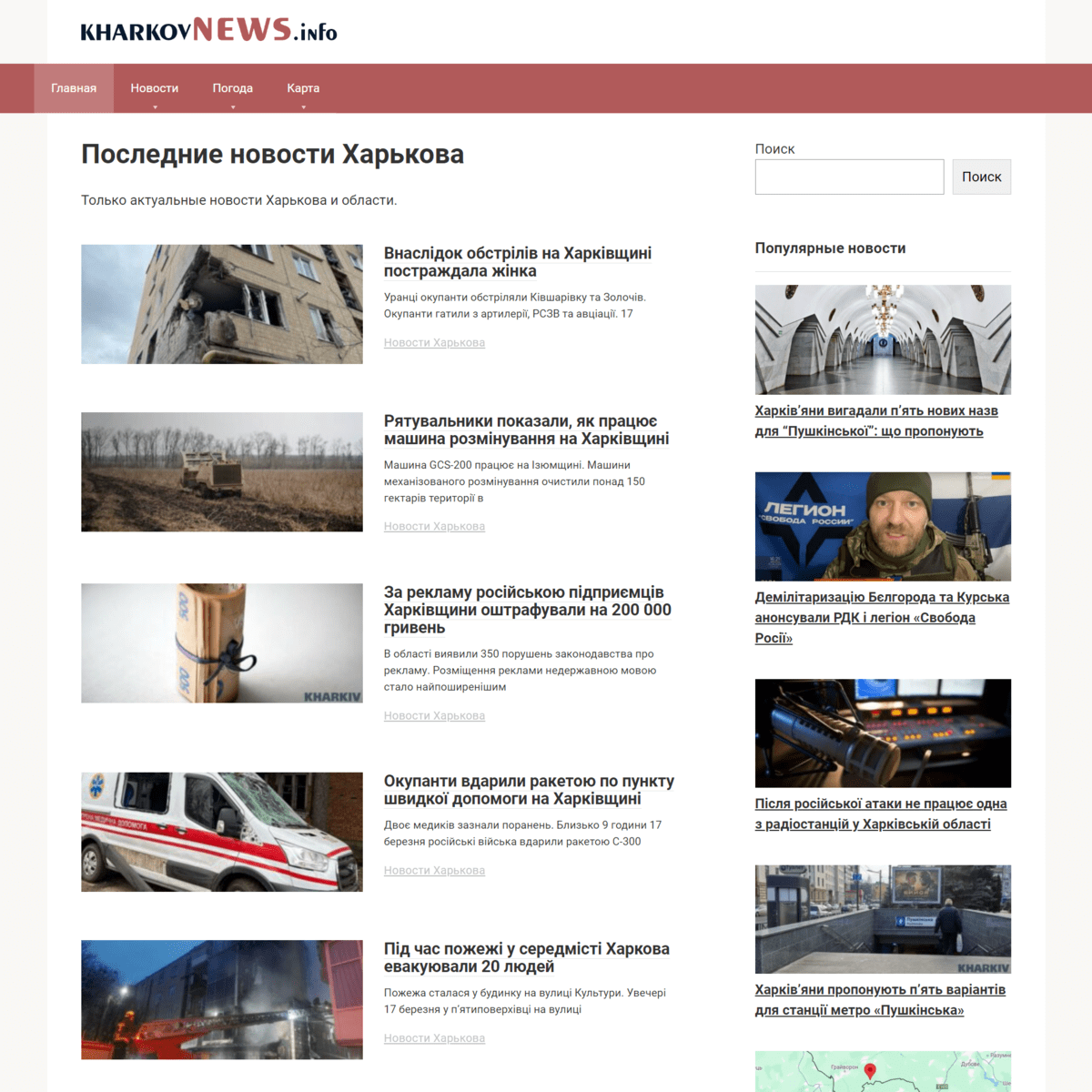 Kharkovnews.info