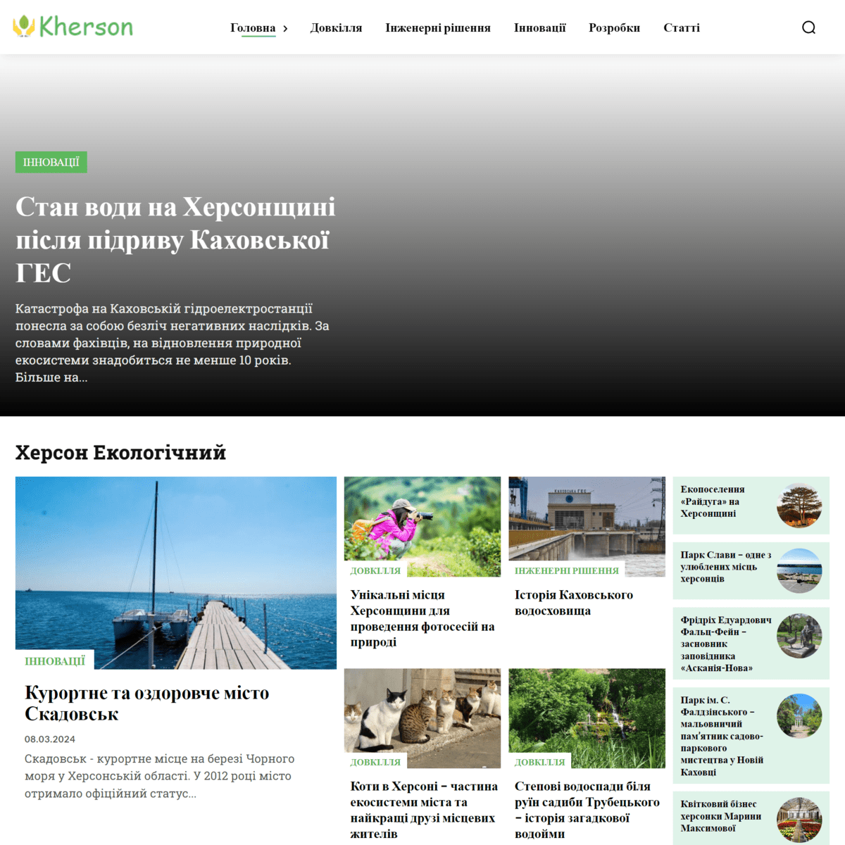 Kherson.name