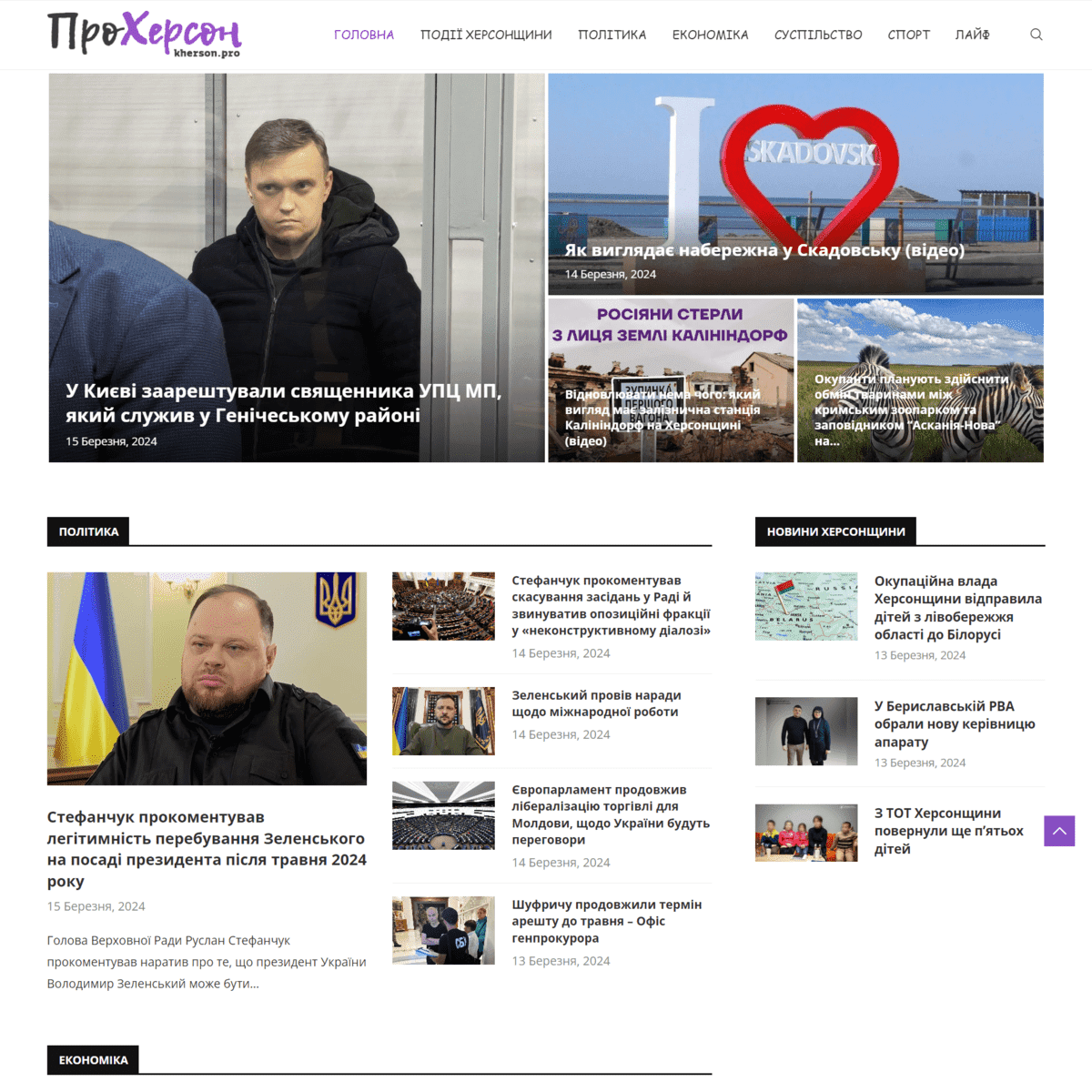 Kherson.pro
