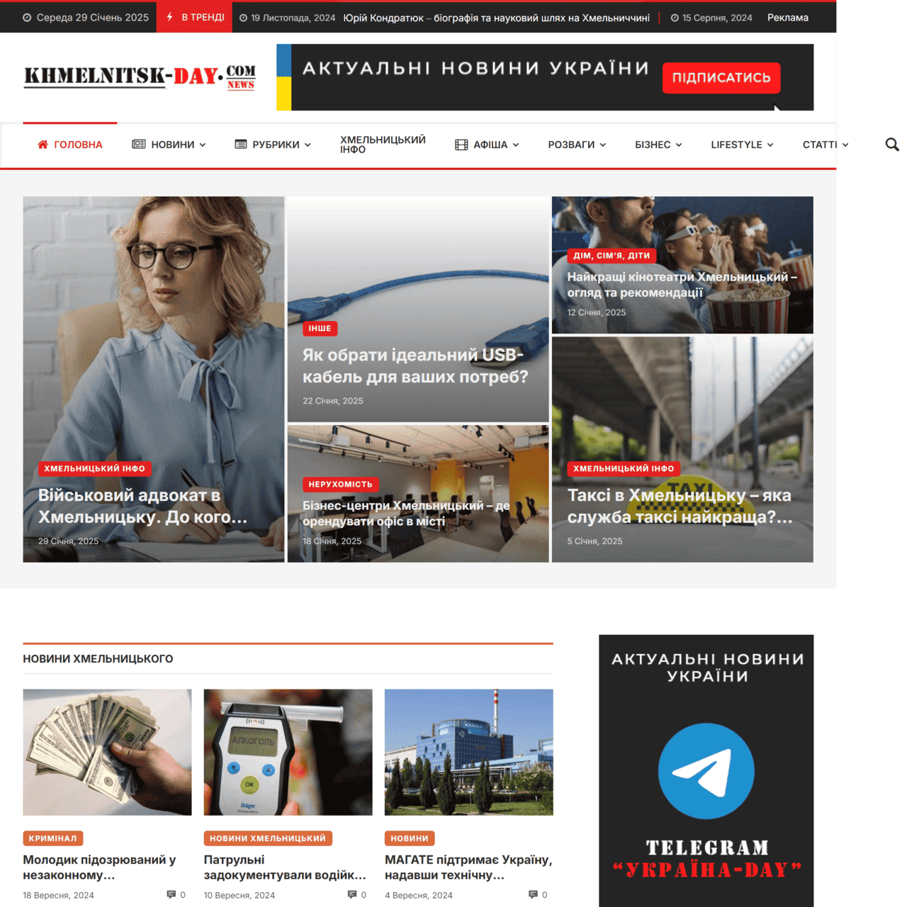 khmelnitsk-day.com