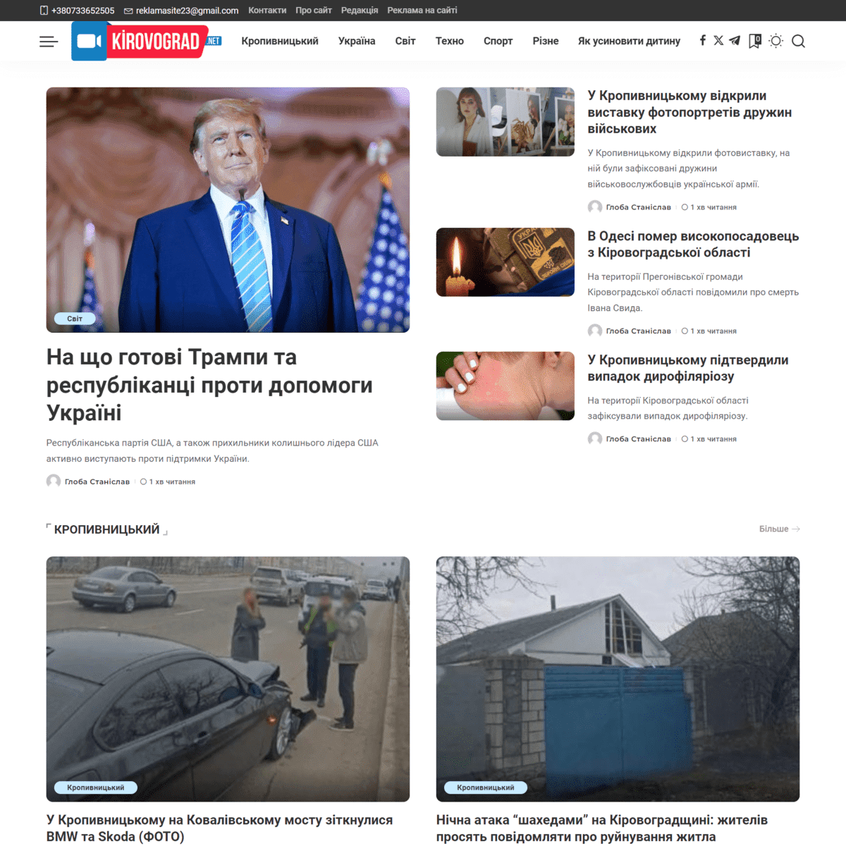 Kirovograd.net (не публікує)