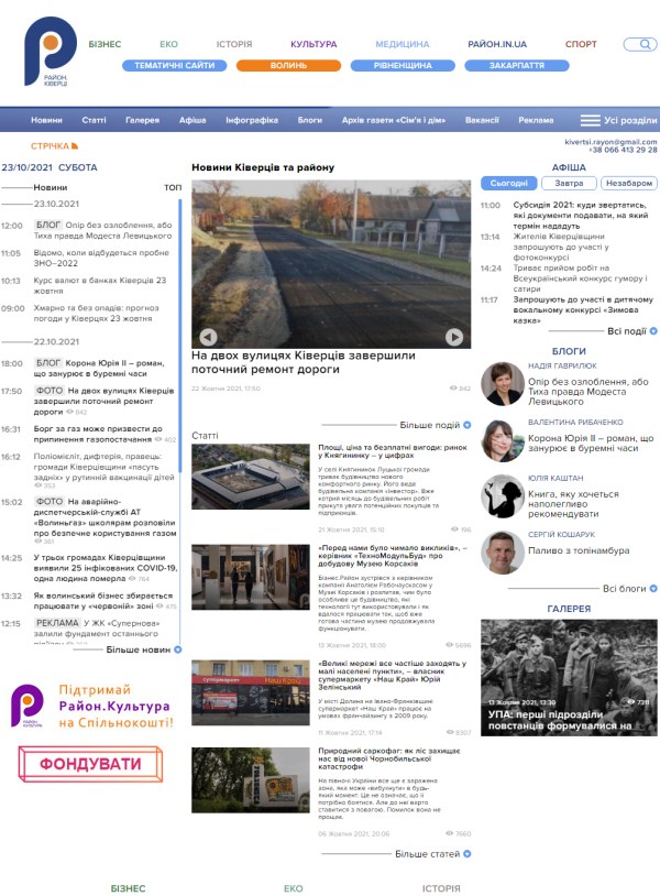 Kivertsi.rayon.in.ua