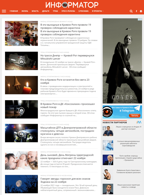 kr.informator.ua