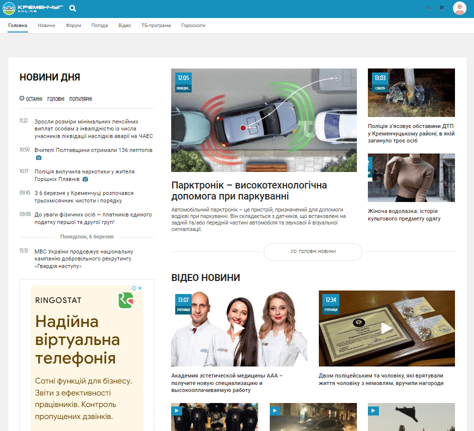 Kremenchug.ua
