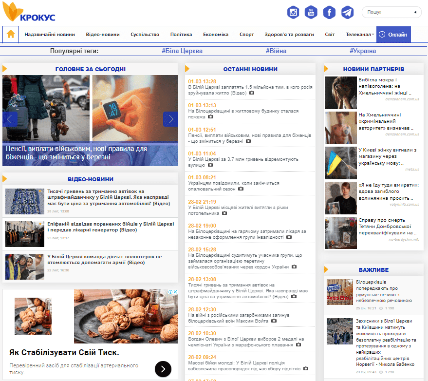 Krokus.tv