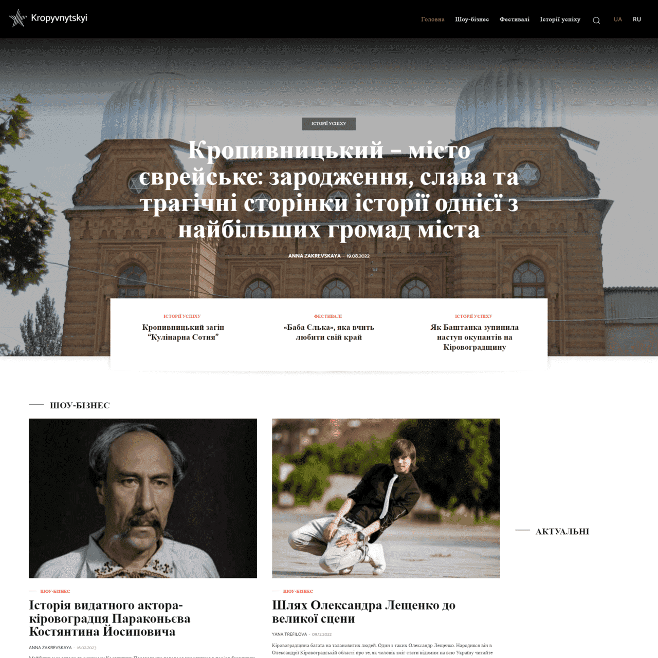 Kropyvnytski.com.ua
