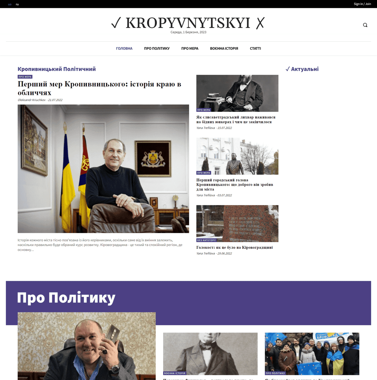 Kropyvnytskyi-yes.com.ua