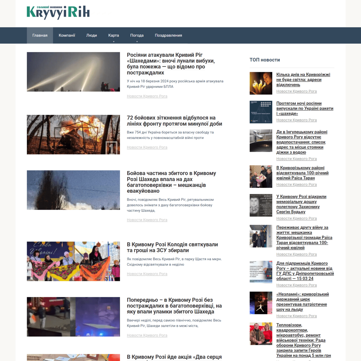 Kryvyirih.dp.ua
