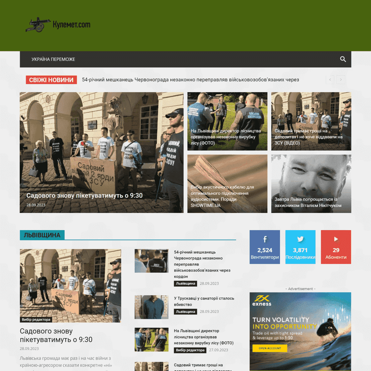 kulemet.com - не публікує